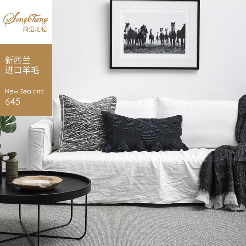 羊毛地毯-645（4色可。